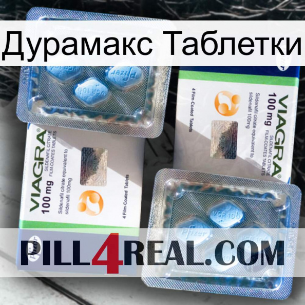 Дурамакс Таблетки viagra5.jpg